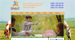 Desktop Screenshot of hippoterapia.com.ua